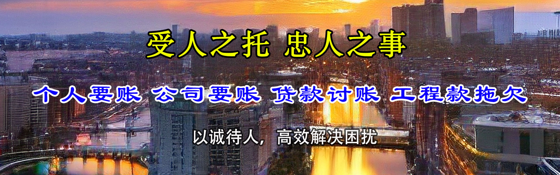 泉港讨债公司